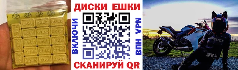 ЭКСТАЗИ MDMA  купить наркоту  Заволжск 