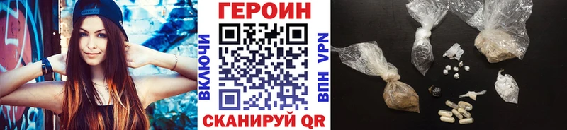 Героин Афган где купить наркоту Заволжск