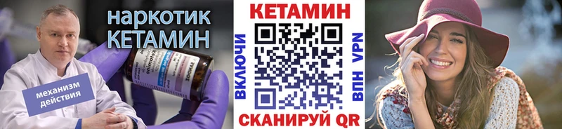 КЕТАМИН VHQ  Заволжск 