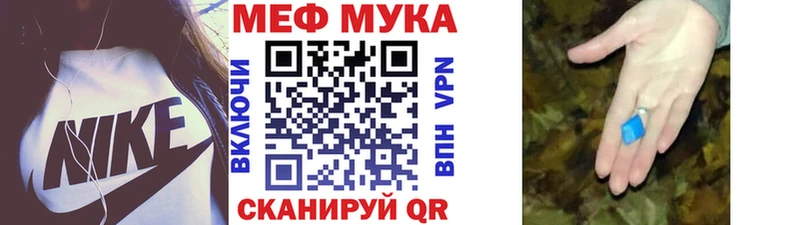 купить закладку  Заволжск  Меф мука 