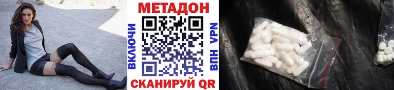 МЕТАДОН кристалл  Заволжск 